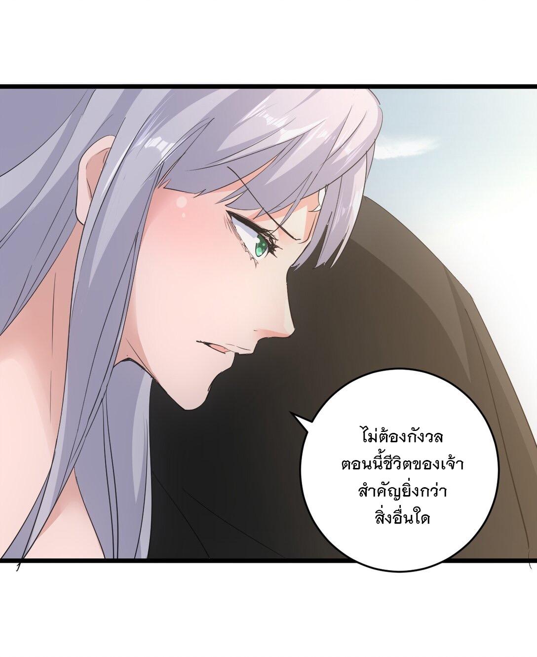 Eternal First God ตอนที่ 117 แปลไทย รูปที่ 44