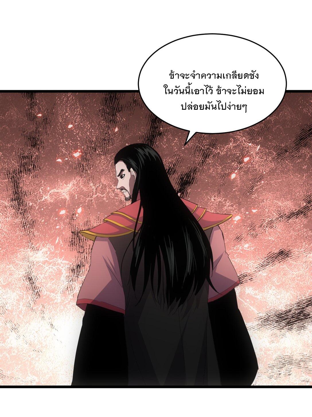 Eternal First God ตอนที่ 118 แปลไทย รูปที่ 14