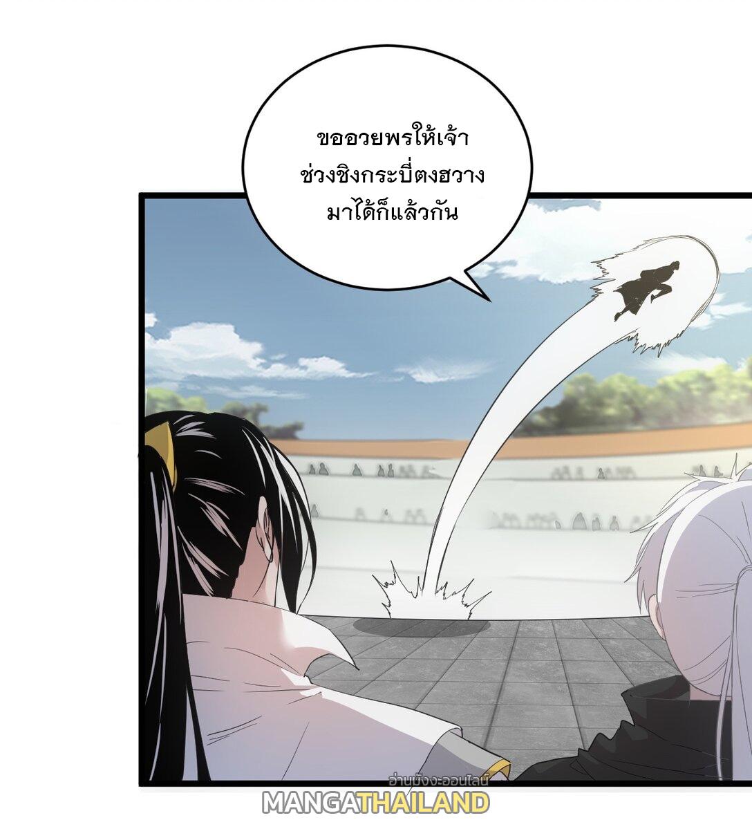 Eternal First God ตอนที่ 118 แปลไทย รูปที่ 28