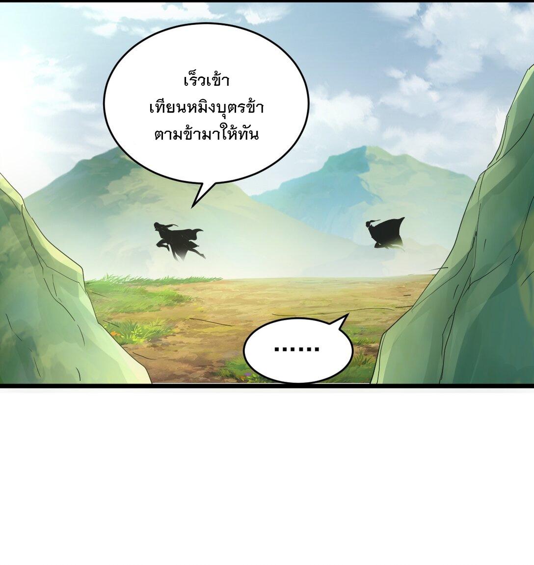 Eternal First God ตอนที่ 119 แปลไทย รูปที่ 47
