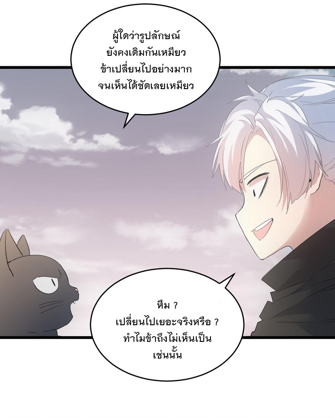 Eternal First God ตอนที่ 120 แปลไทย รูปที่ 18