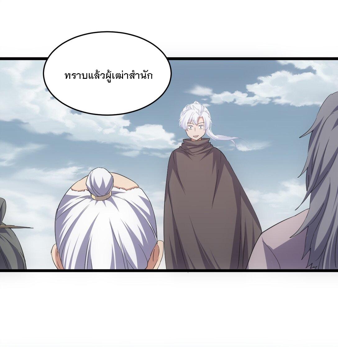 Eternal First God ตอนที่ 120 แปลไทย รูปที่ 32