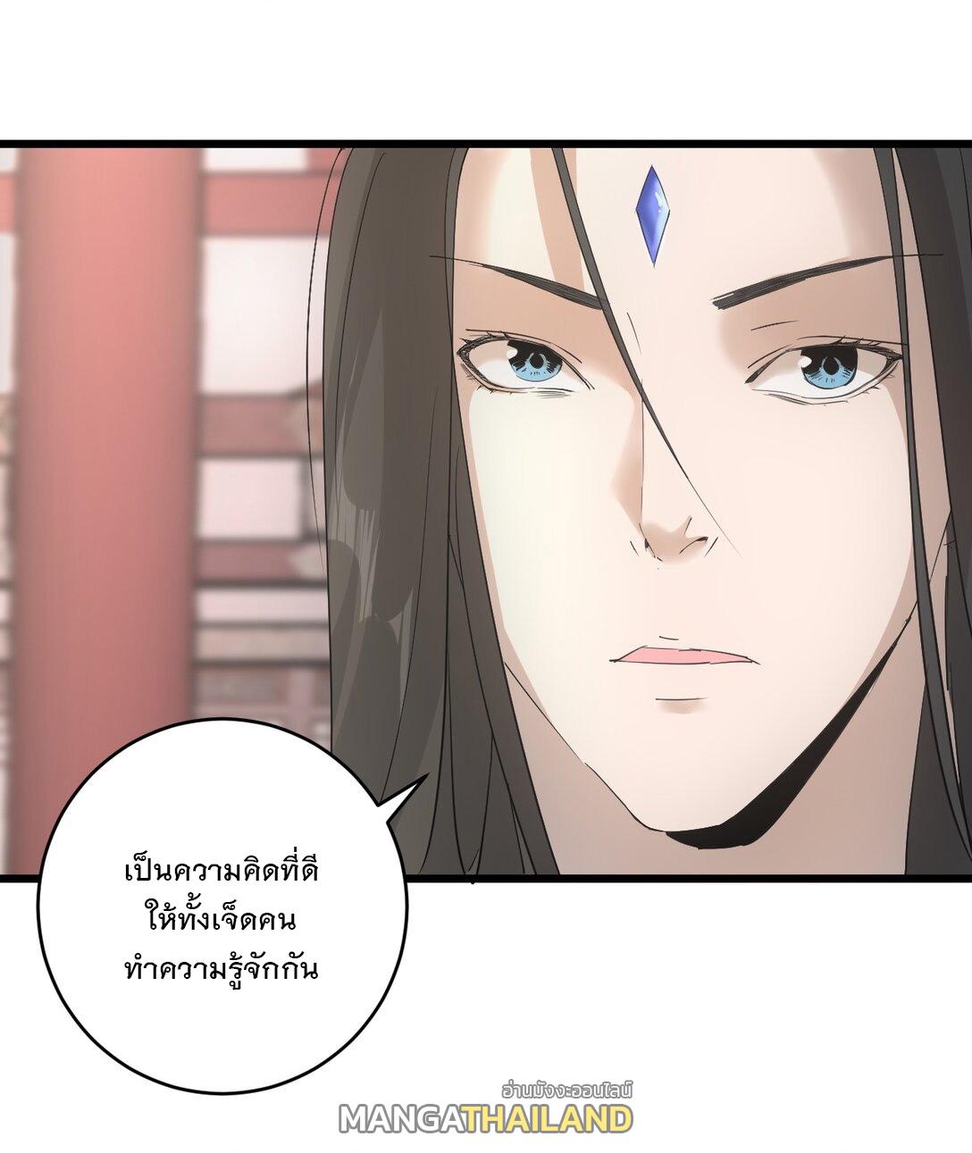 Eternal First God ตอนที่ 122 แปลไทย รูปที่ 20