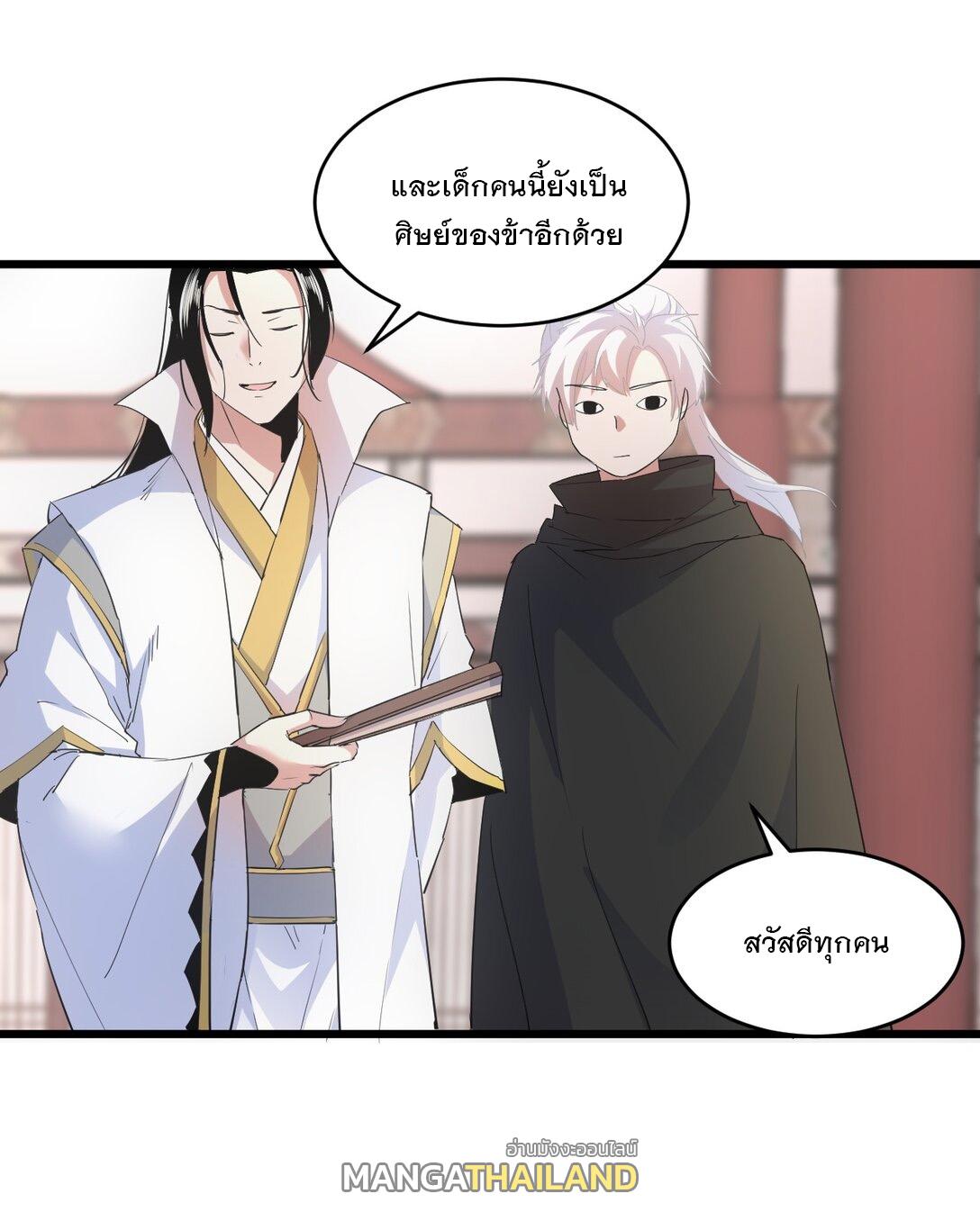 Eternal First God ตอนที่ 122 แปลไทย รูปที่ 7