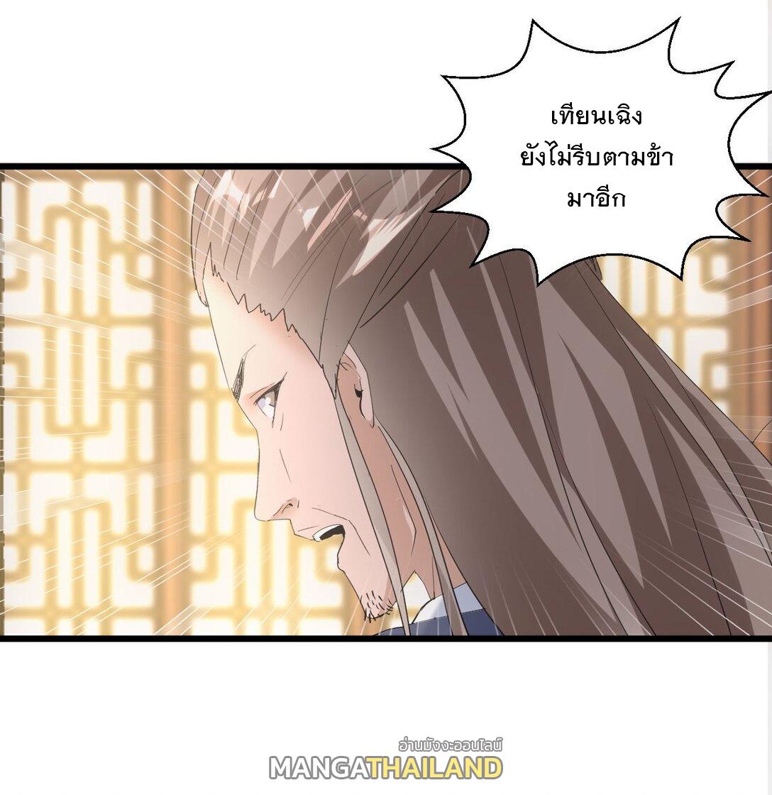 Eternal First God ตอนที่ 123 แปลไทย รูปที่ 11