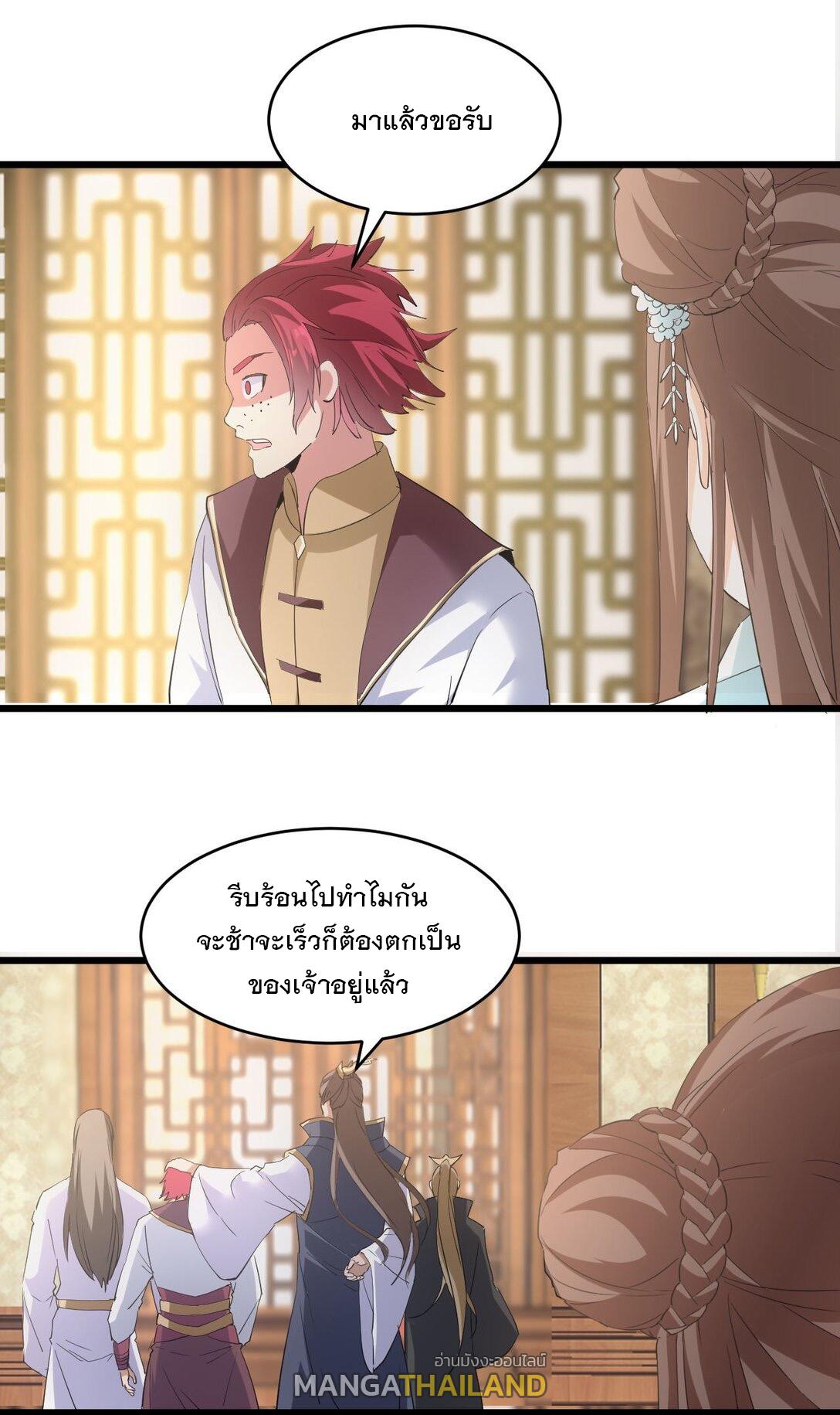 Eternal First God ตอนที่ 123 แปลไทย รูปที่ 12