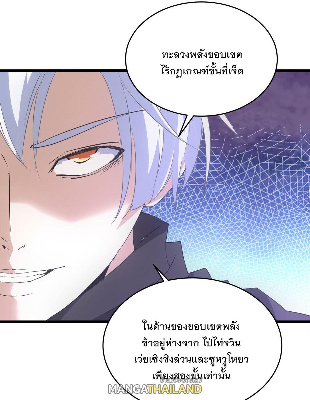 Eternal First God ตอนที่ 123 แปลไทย รูปที่ 26