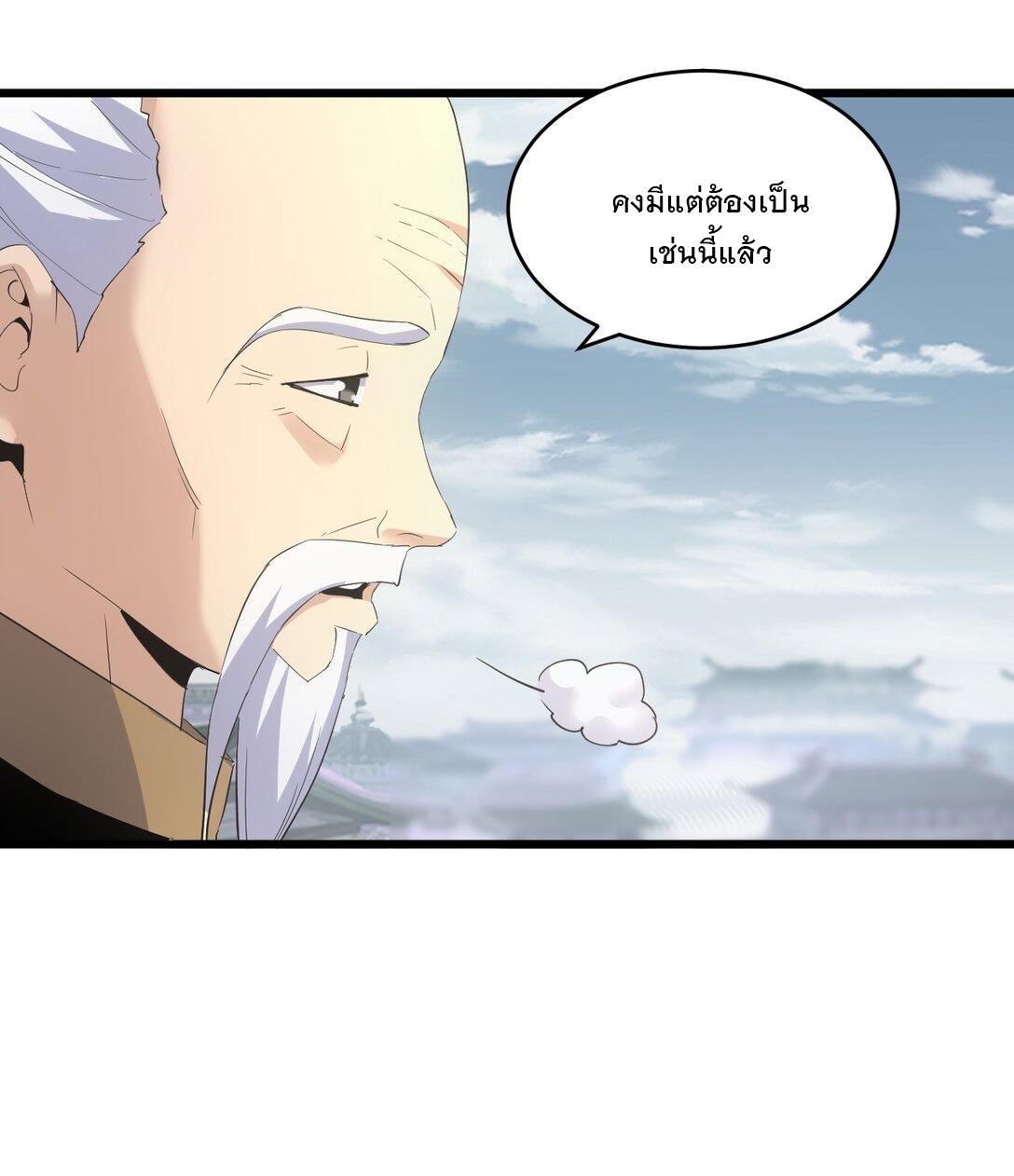 Eternal First God ตอนที่ 124 แปลไทย รูปที่ 12