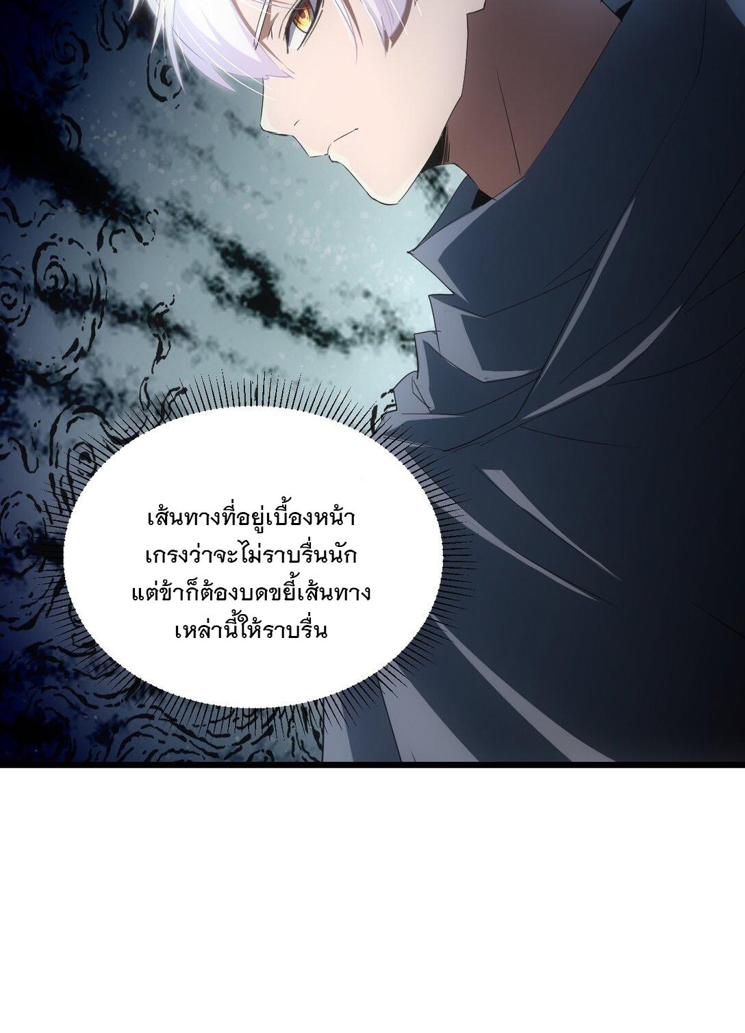 Eternal First God ตอนที่ 124 แปลไทย รูปที่ 18