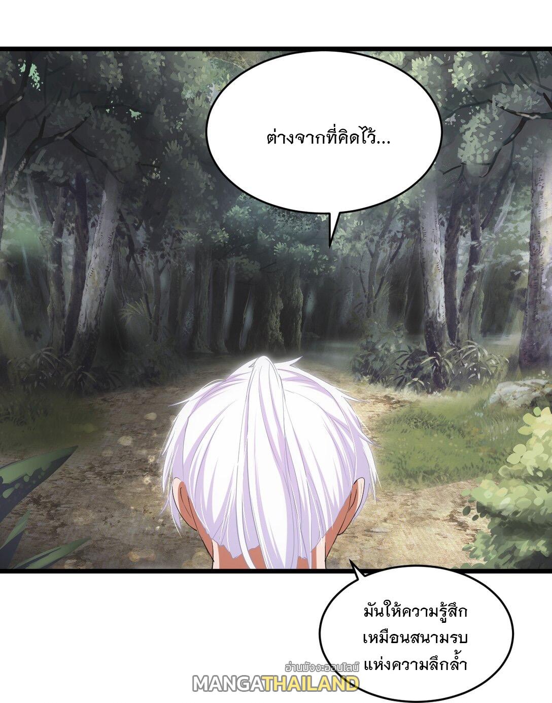 Eternal First God ตอนที่ 124 แปลไทย รูปที่ 35