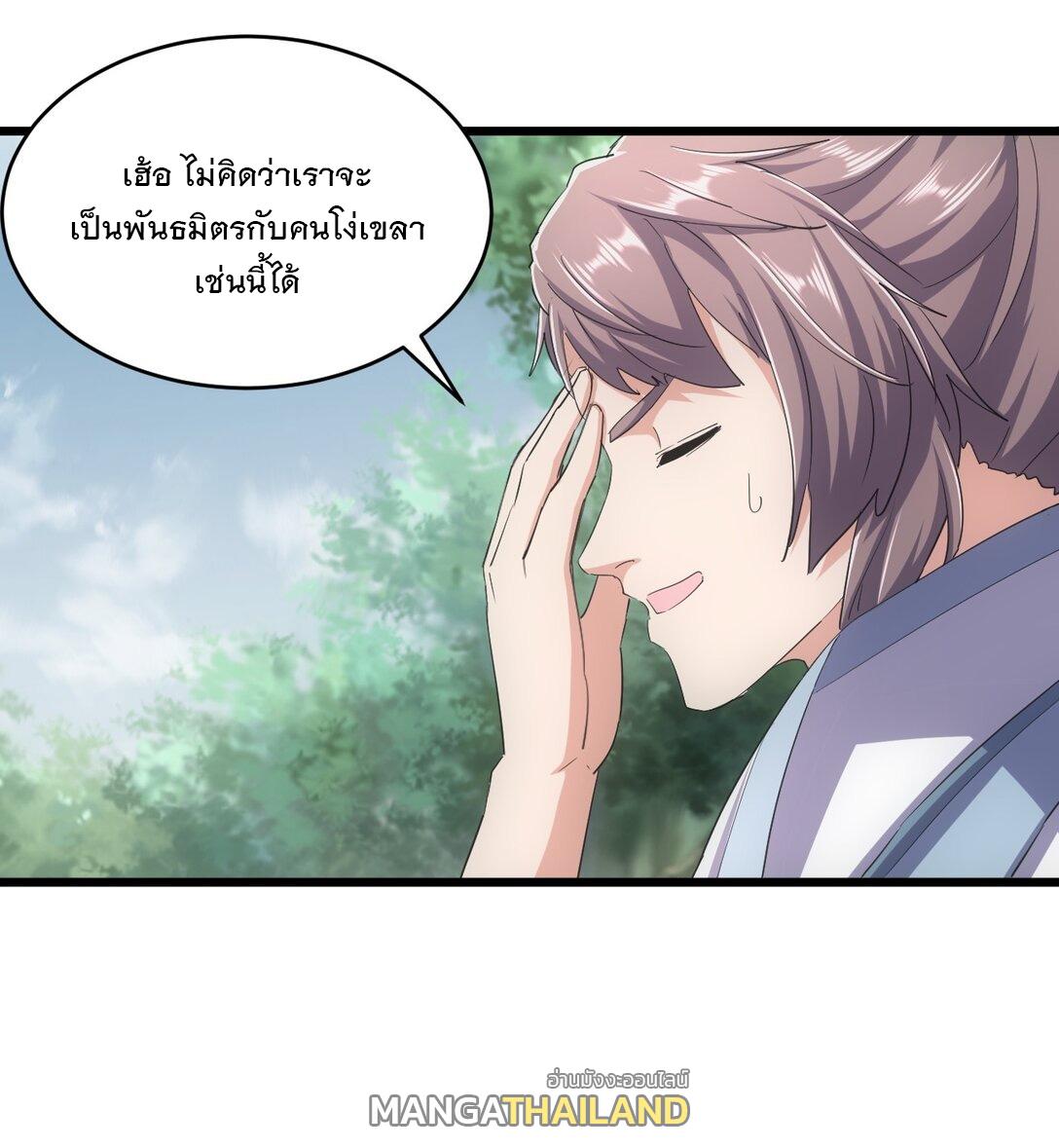 Eternal First God ตอนที่ 125 แปลไทย รูปที่ 4