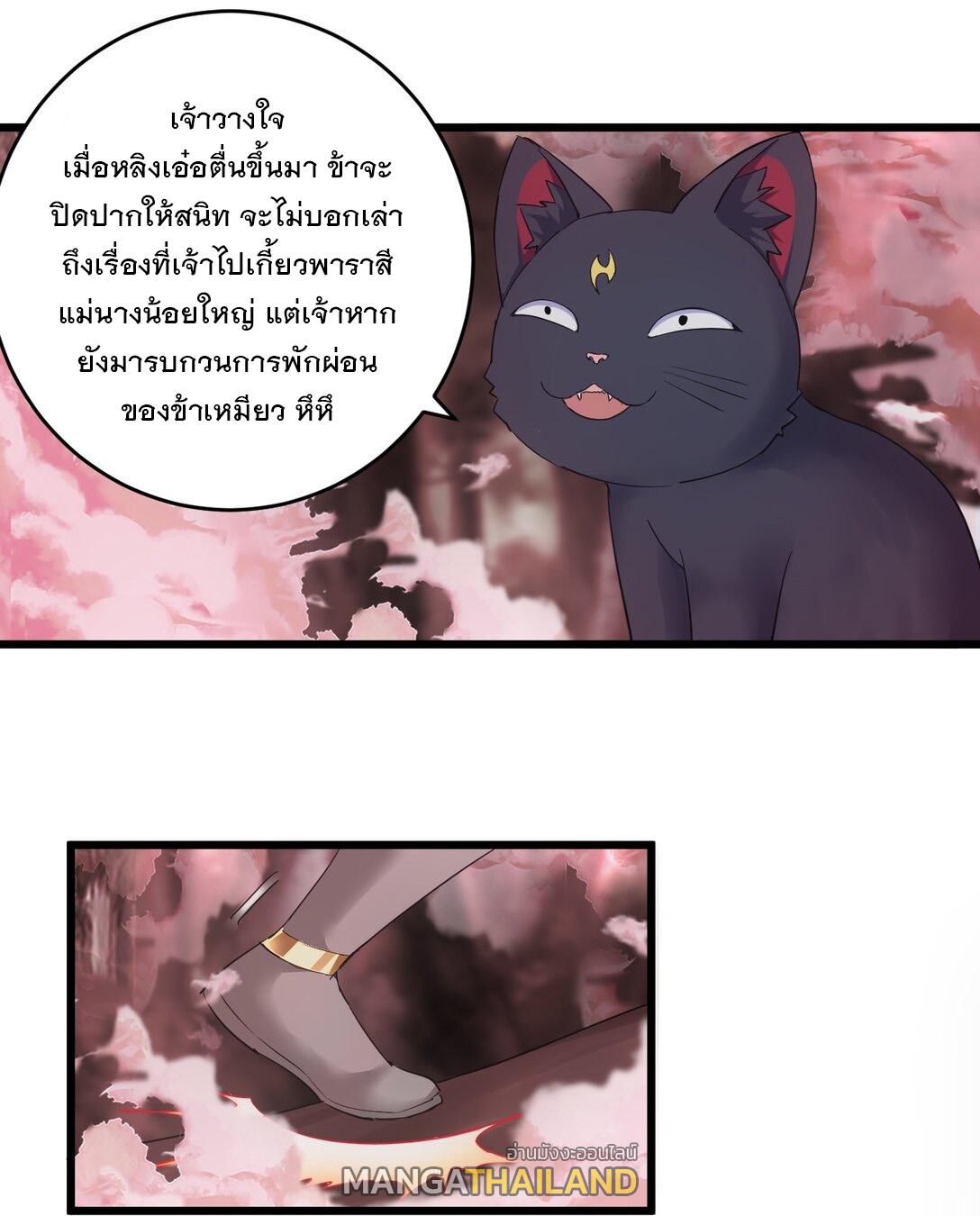 Eternal First God ตอนที่ 126 แปลไทย รูปที่ 8