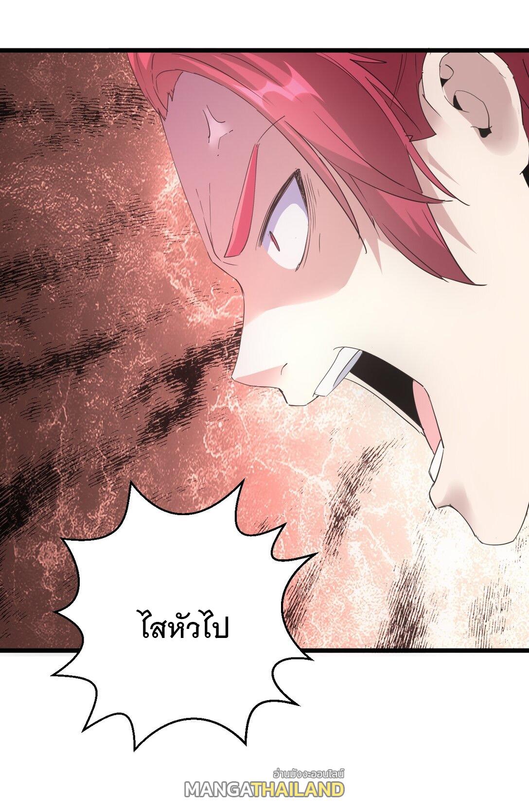 Eternal First God ตอนที่ 127 แปลไทย รูปที่ 11