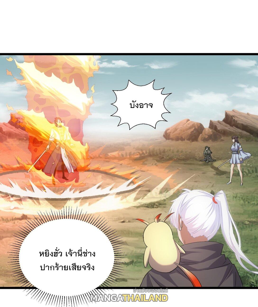 Eternal First God ตอนที่ 127 แปลไทย รูปที่ 2