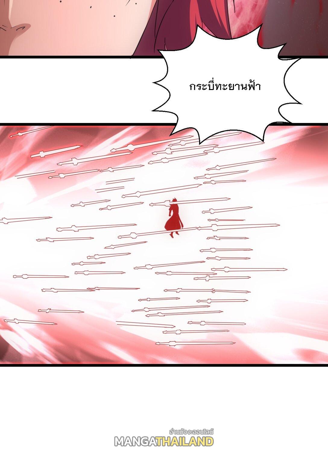 Eternal First God ตอนที่ 127 แปลไทย รูปที่ 27