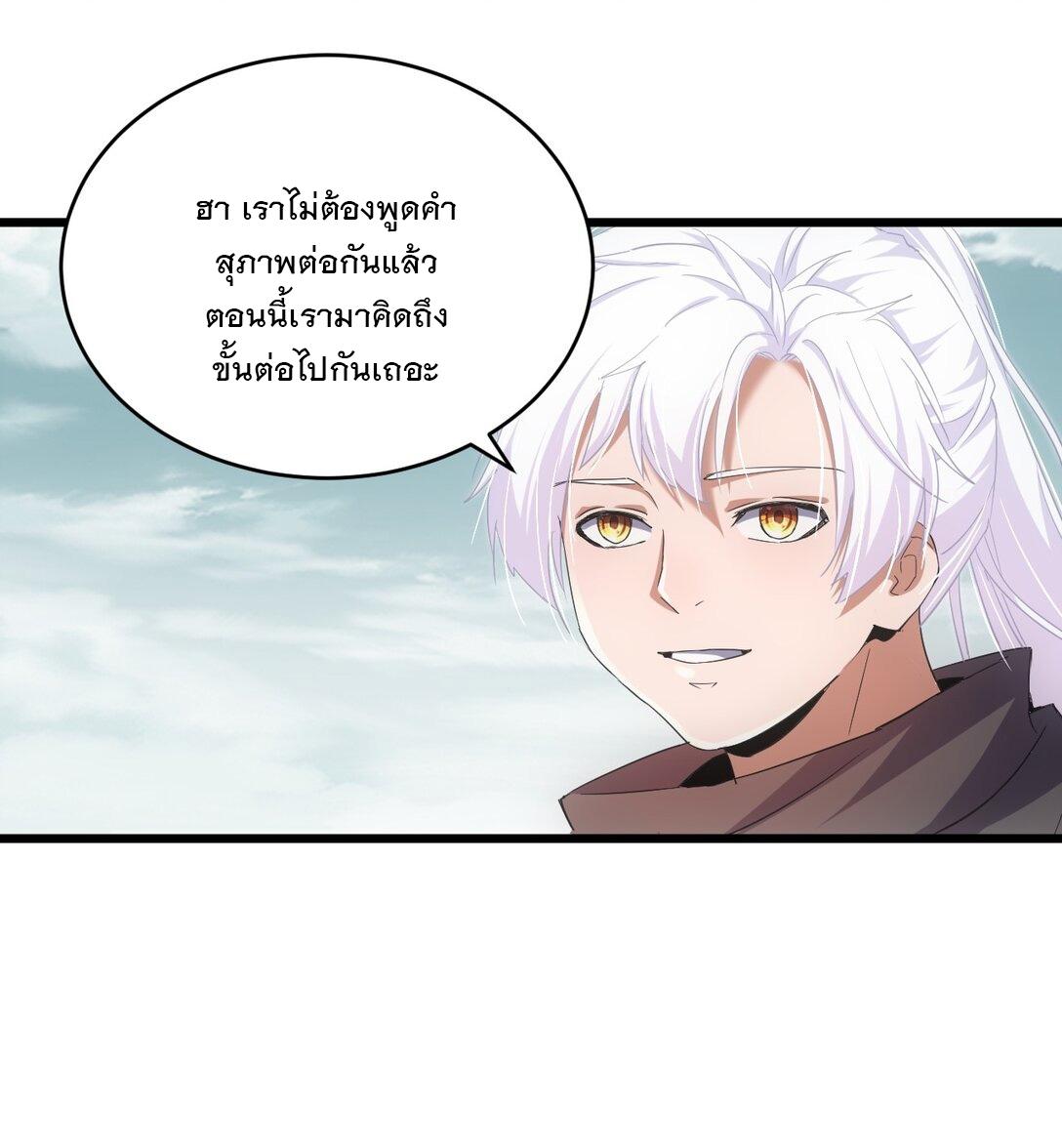 Eternal First God ตอนที่ 127 แปลไทย รูปที่ 46