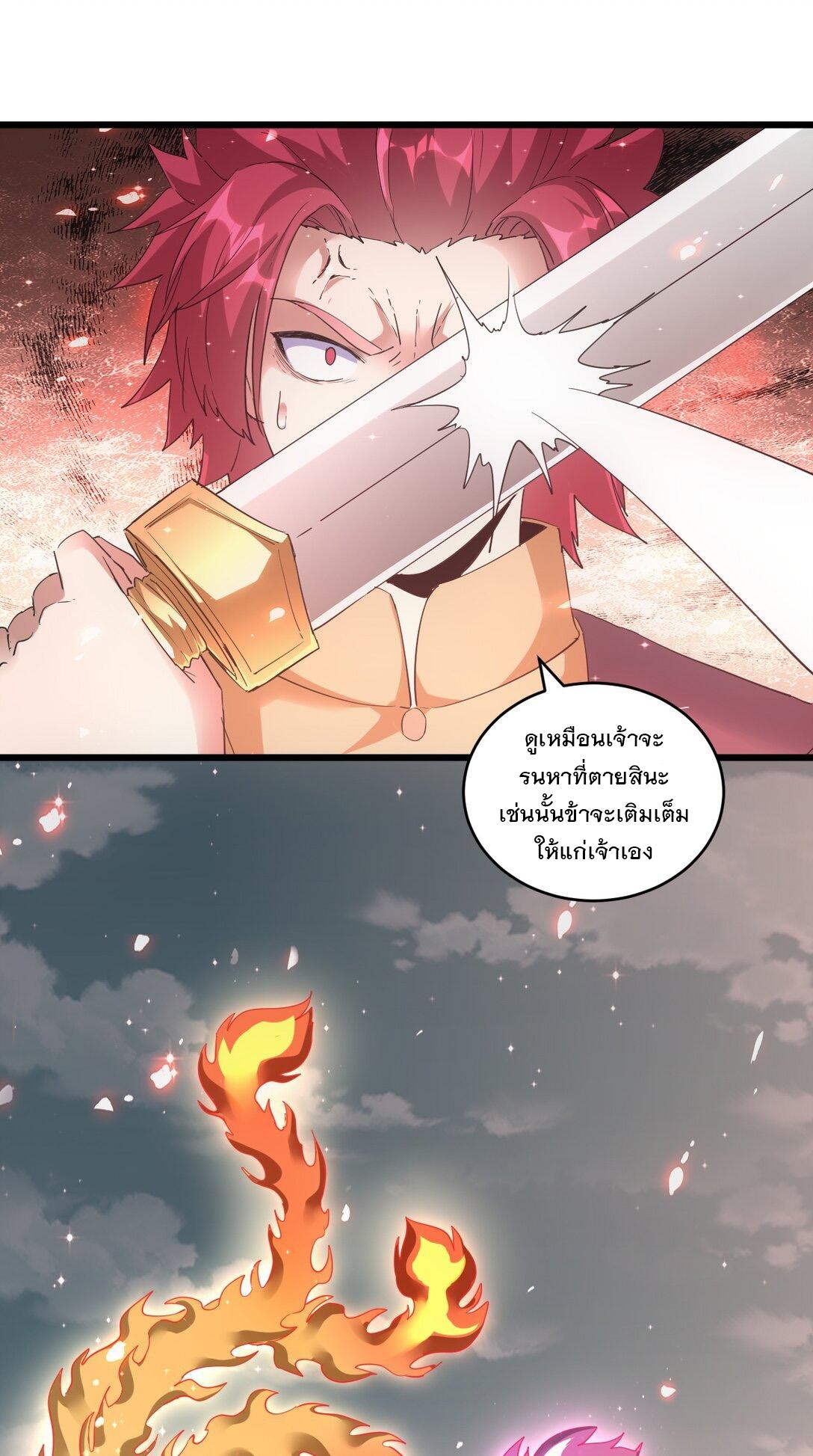 Eternal First God ตอนที่ 127 แปลไทย รูปที่ 7