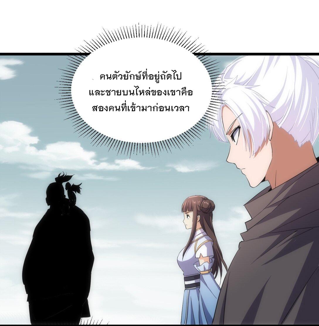 Eternal First God ตอนที่ 128 แปลไทย รูปที่ 11