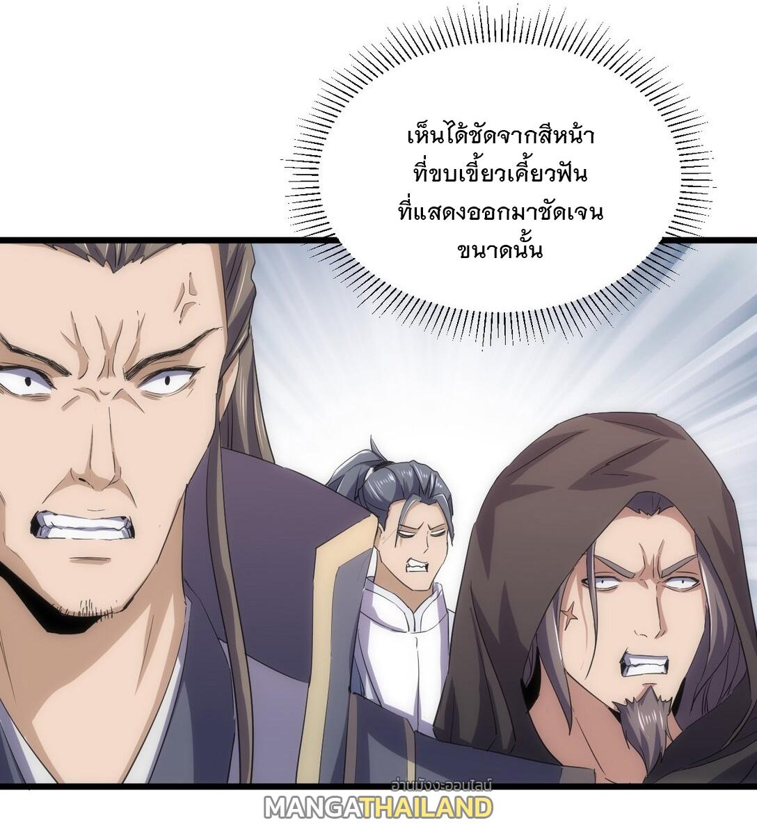 Eternal First God ตอนที่ 128 แปลไทย รูปที่ 14