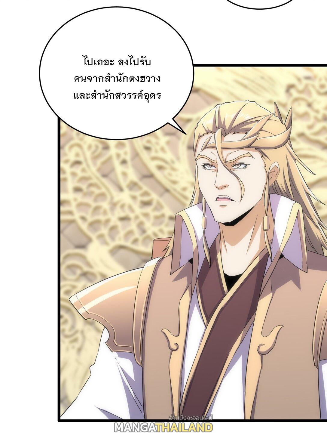 Eternal First God ตอนที่ 128 แปลไทย รูปที่ 37