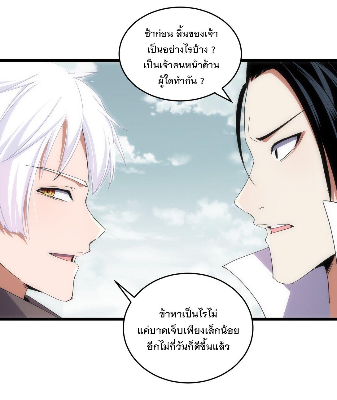 Eternal First God ตอนที่ 128 แปลไทย รูปที่ 48