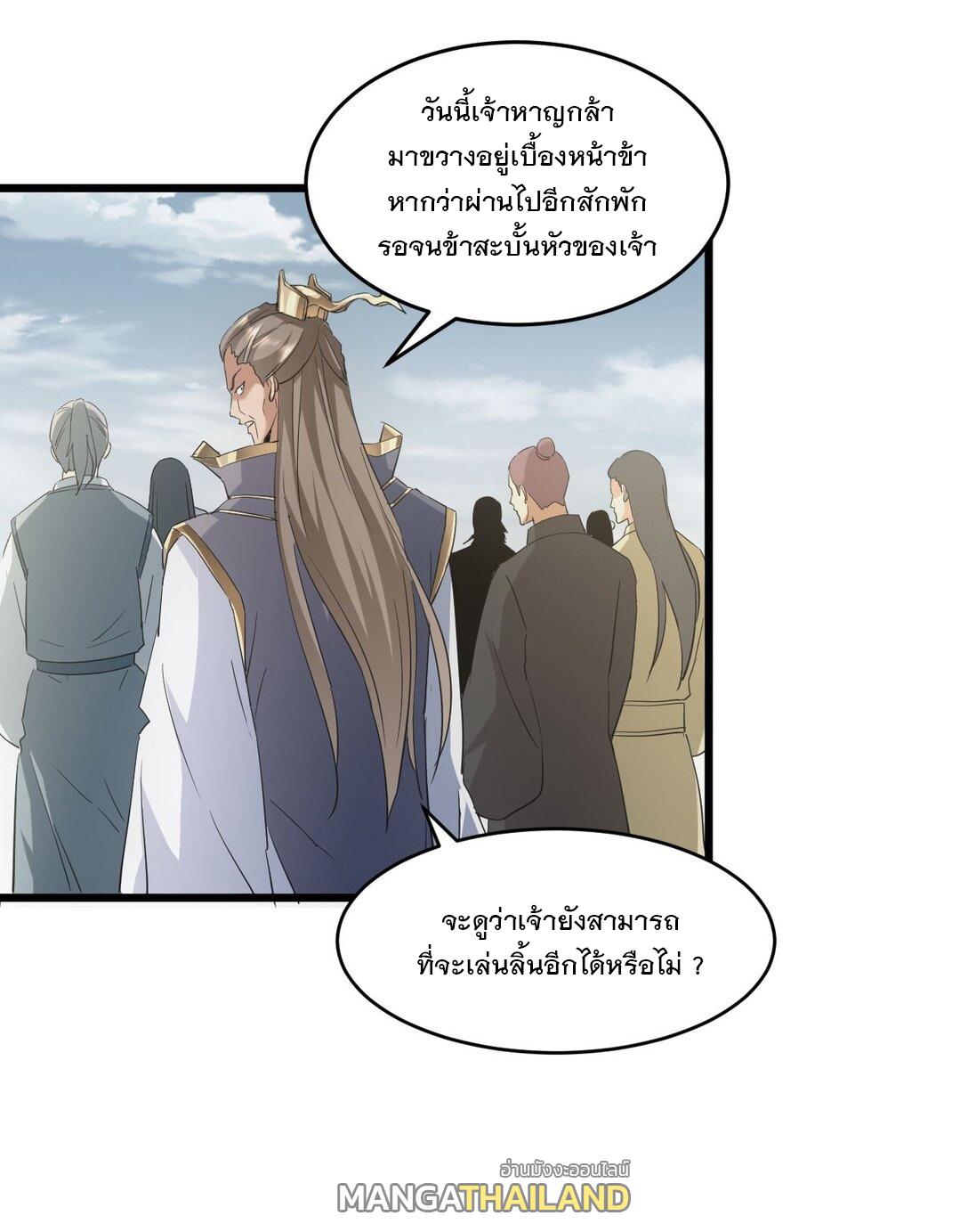 Eternal First God ตอนที่ 129 แปลไทย รูปที่ 12