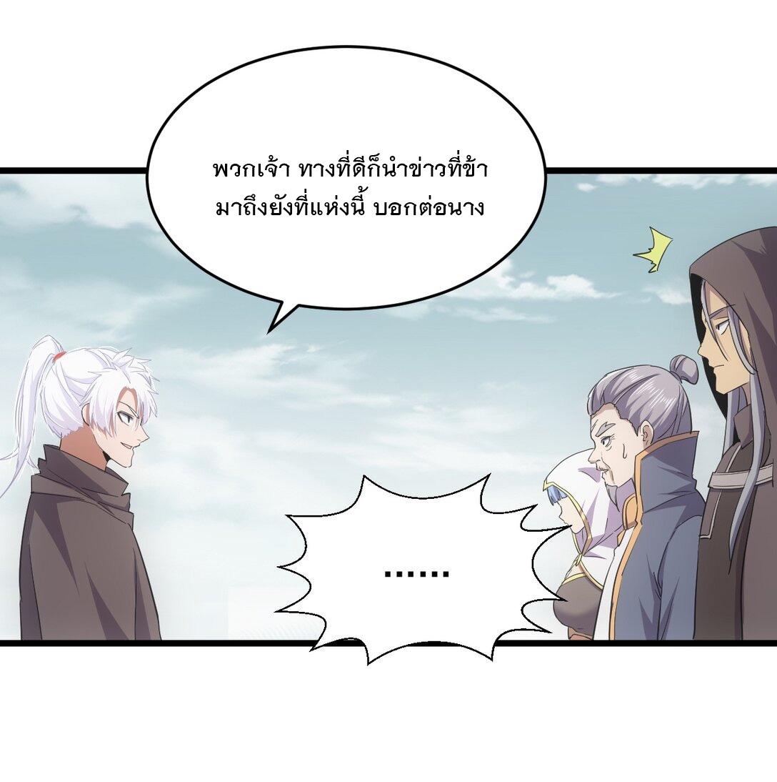 Eternal First God ตอนที่ 129 แปลไทย รูปที่ 23