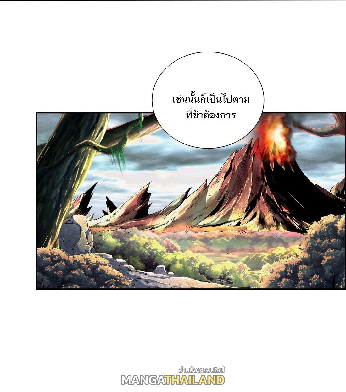 Eternal First God ตอนที่ 13 แปลไทย รูปที่ 41