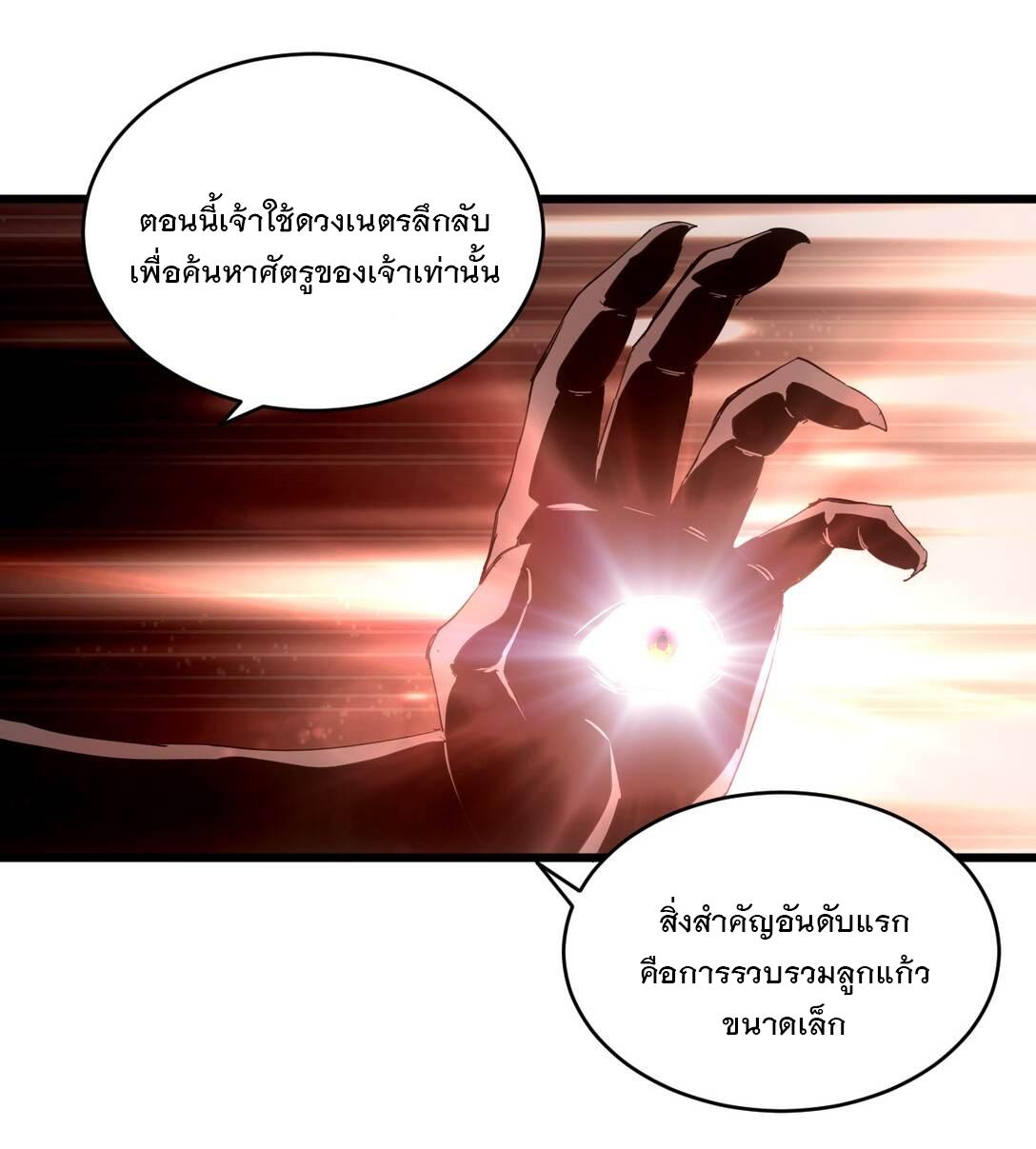 Eternal First God ตอนที่ 130 แปลไทย รูปที่ 40