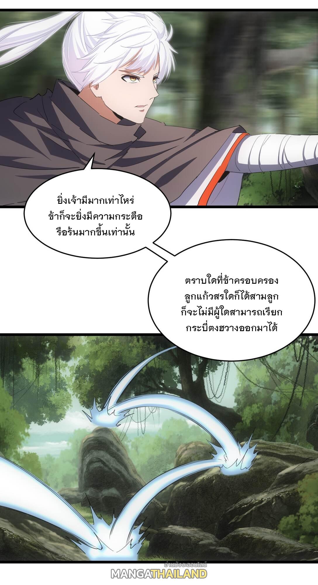 Eternal First God ตอนที่ 130 แปลไทย รูปที่ 41