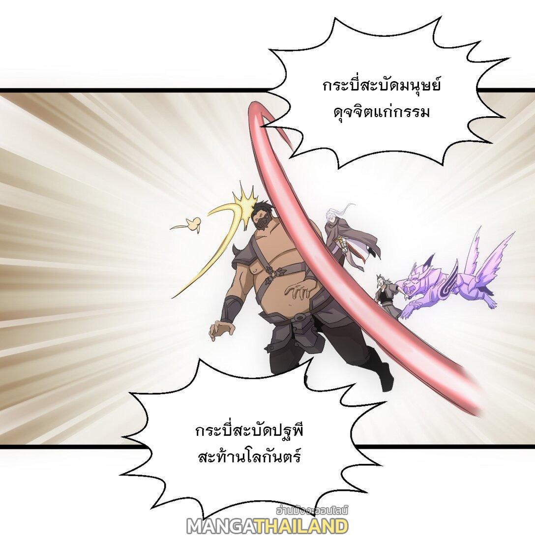 Eternal First God ตอนที่ 131 แปลไทย รูปที่ 11