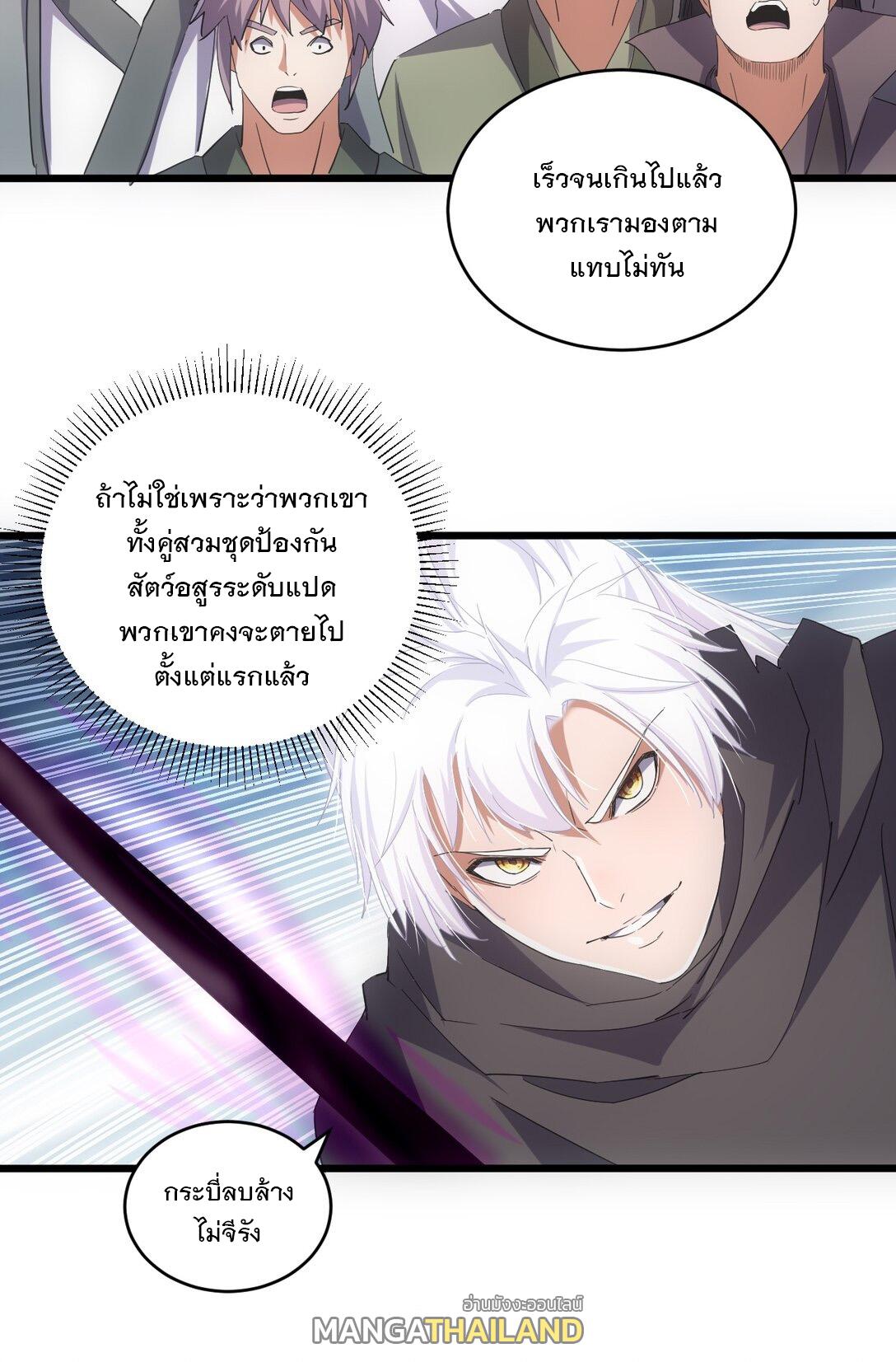 Eternal First God ตอนที่ 131 แปลไทย รูปที่ 13