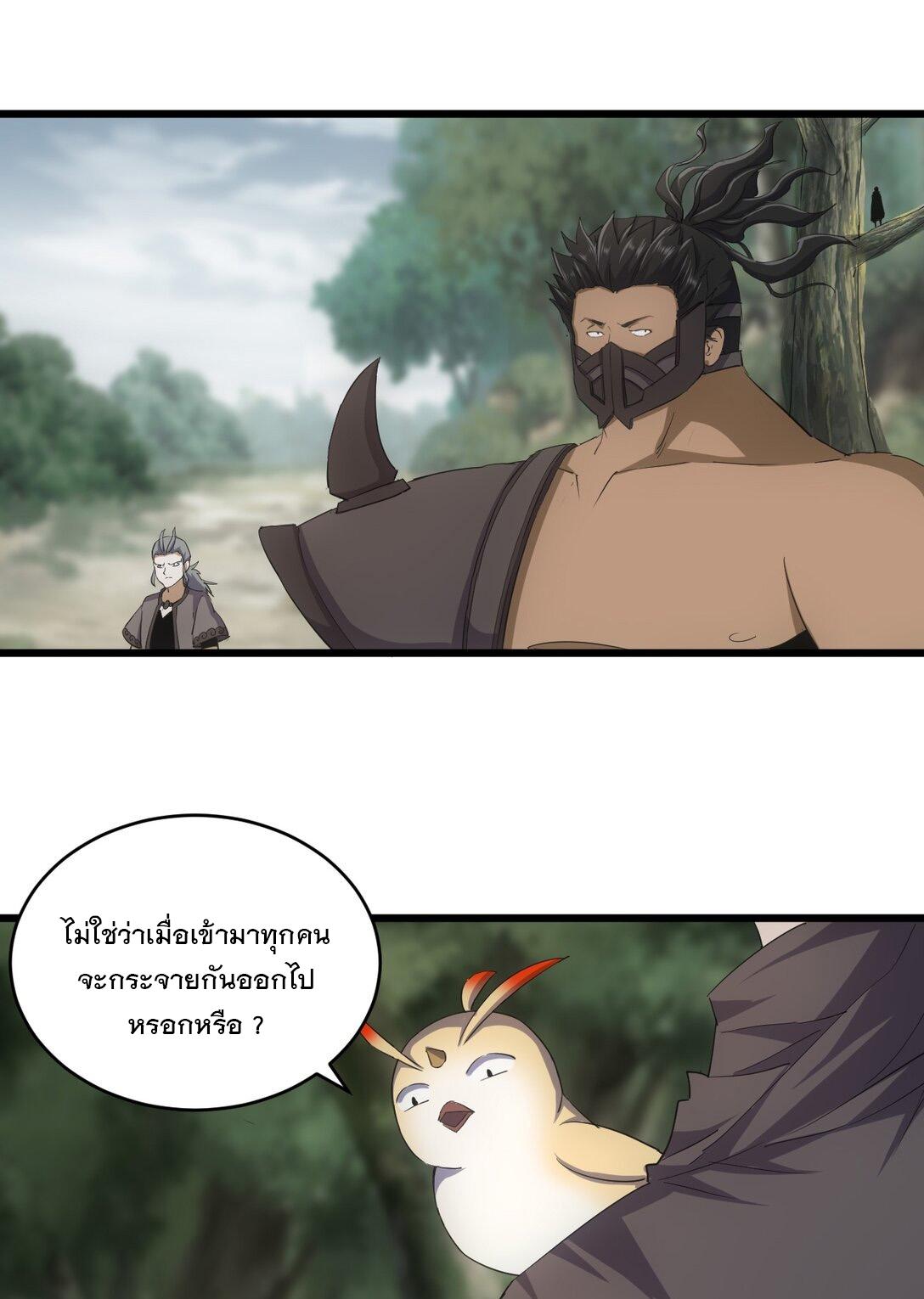 Eternal First God ตอนที่ 131 แปลไทย รูปที่ 3