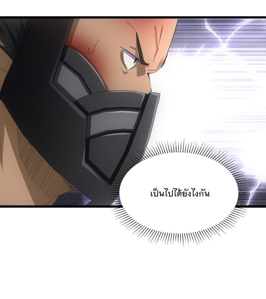 Eternal First God ตอนที่ 131 แปลไทย รูปที่ 32