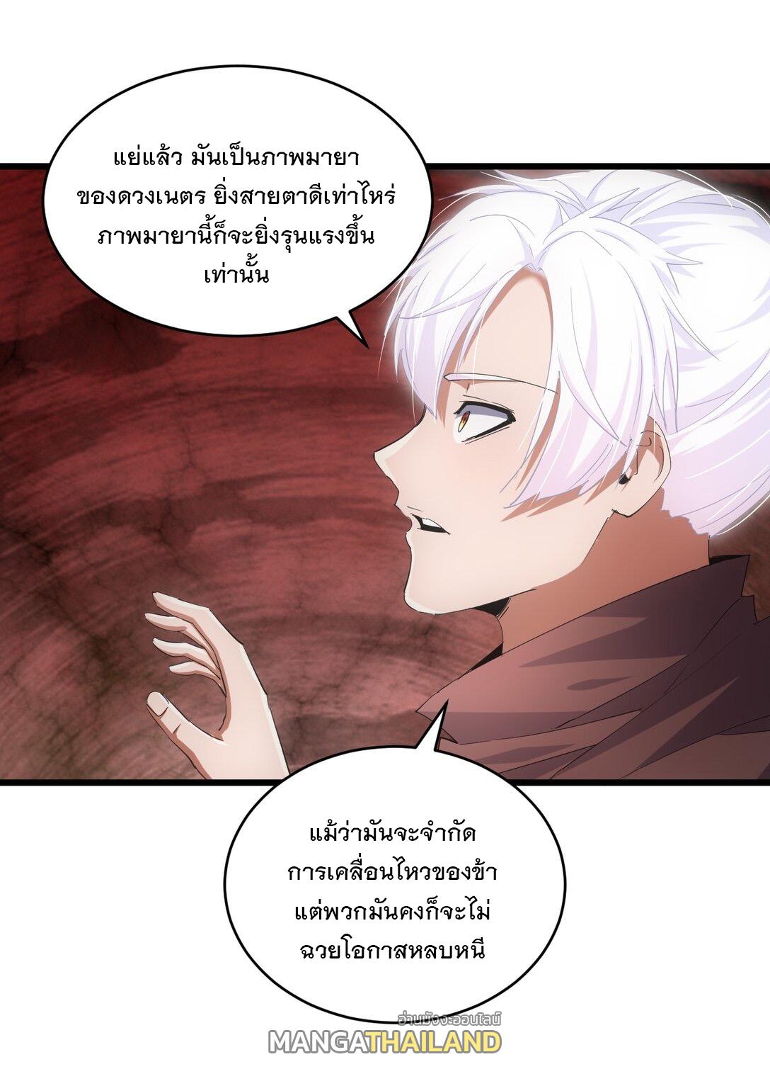 Eternal First God ตอนที่ 131 แปลไทย รูปที่ 46