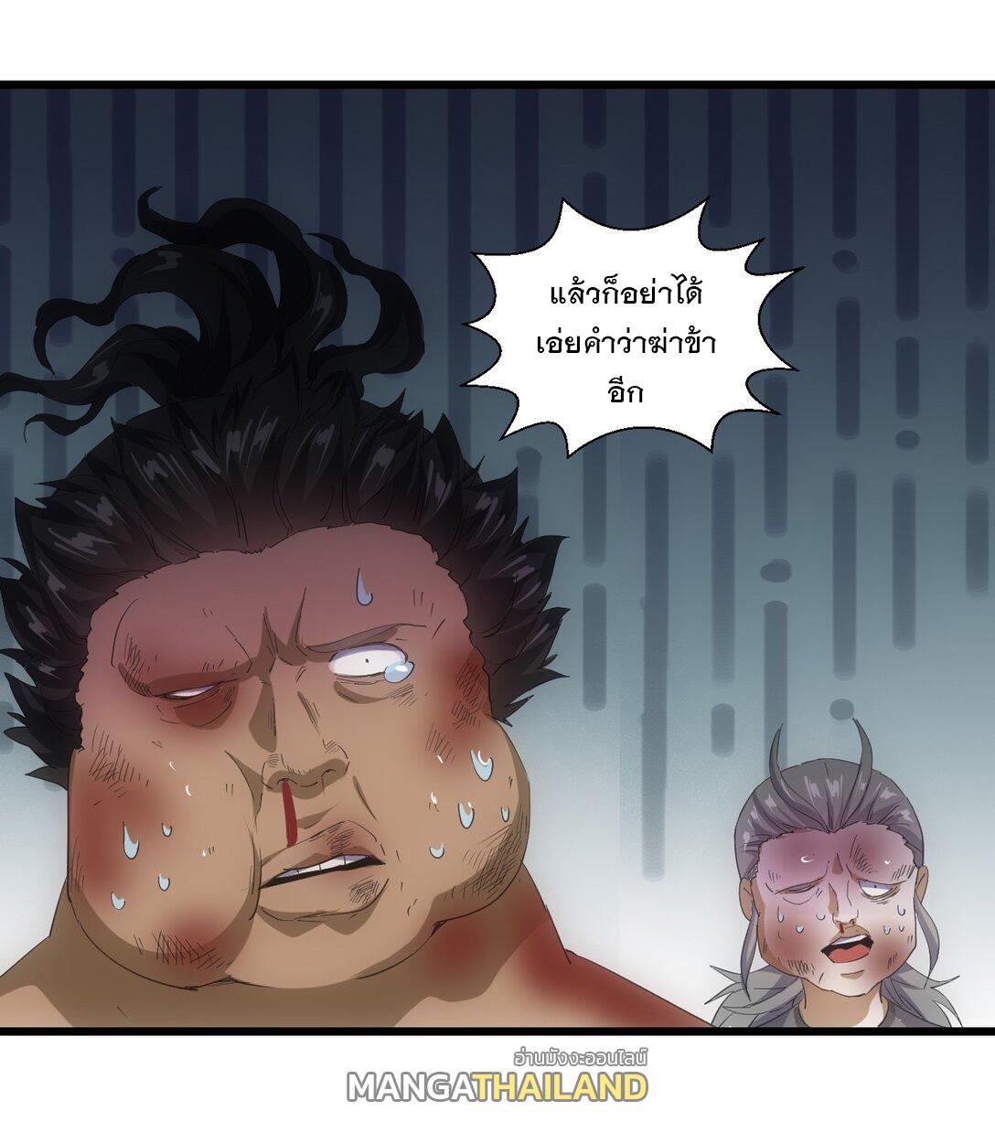 Eternal First God ตอนที่ 132 แปลไทย รูปที่ 12