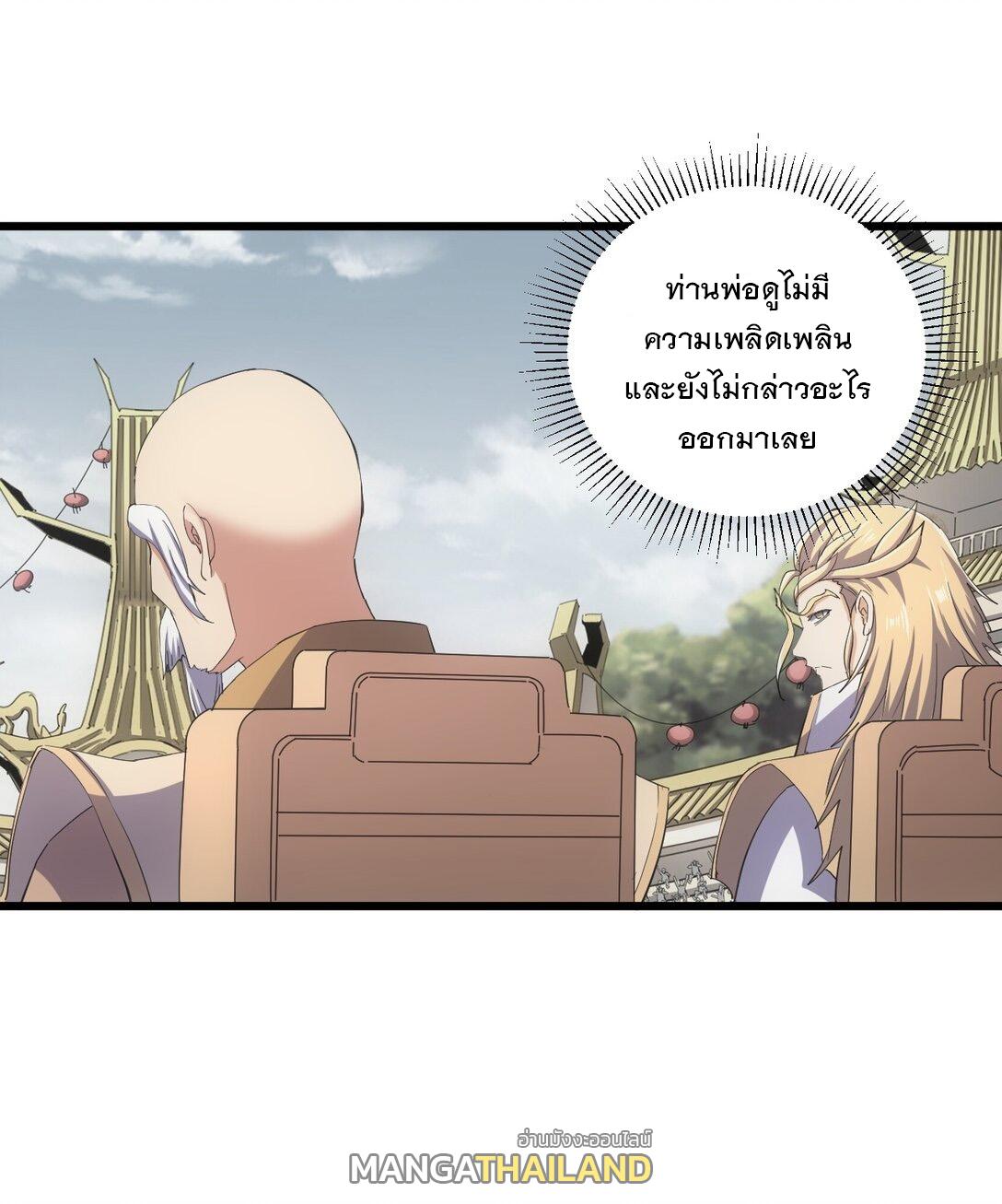 Eternal First God ตอนที่ 132 แปลไทย รูปที่ 16