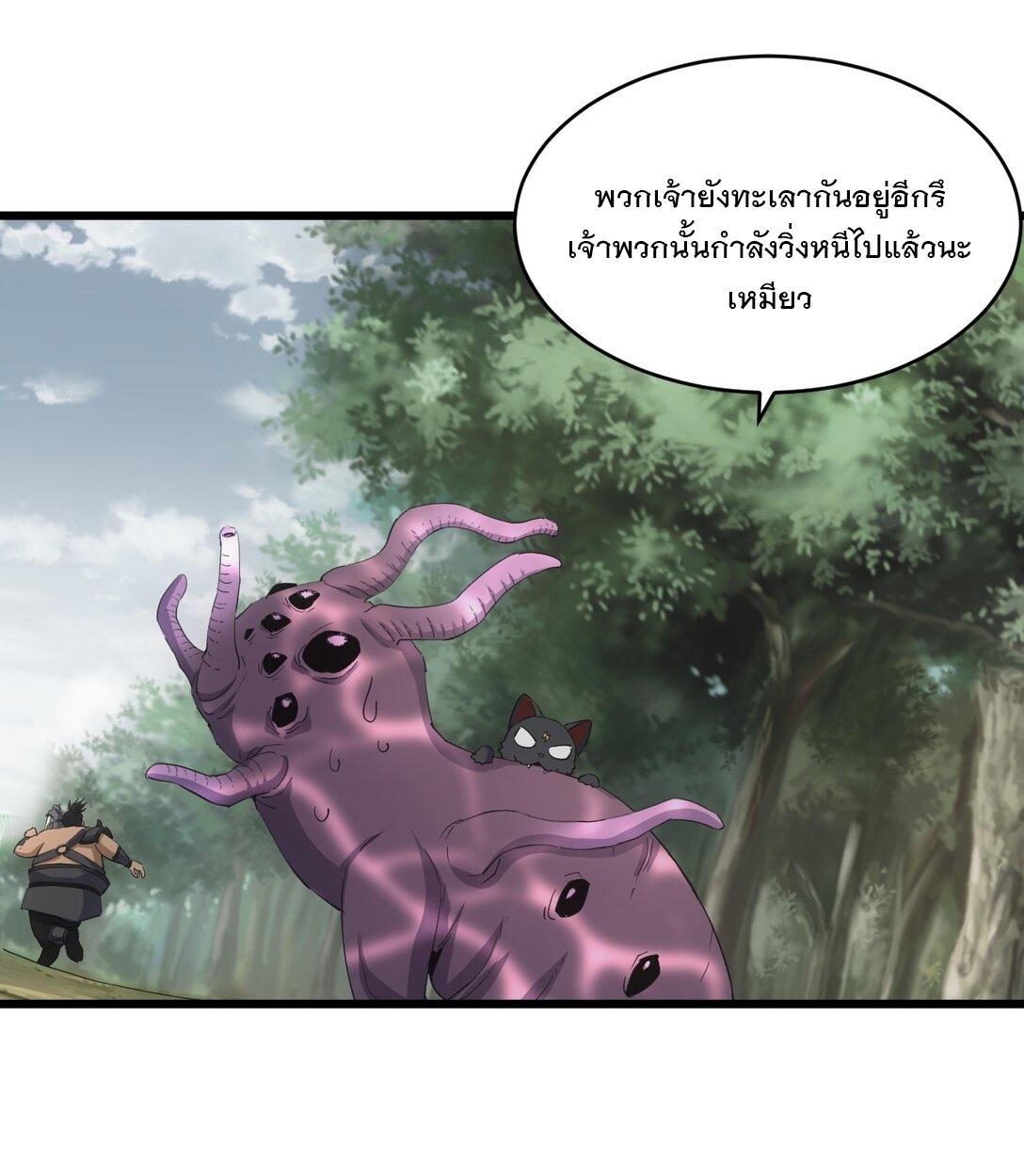 Eternal First God ตอนที่ 132 แปลไทย รูปที่ 3