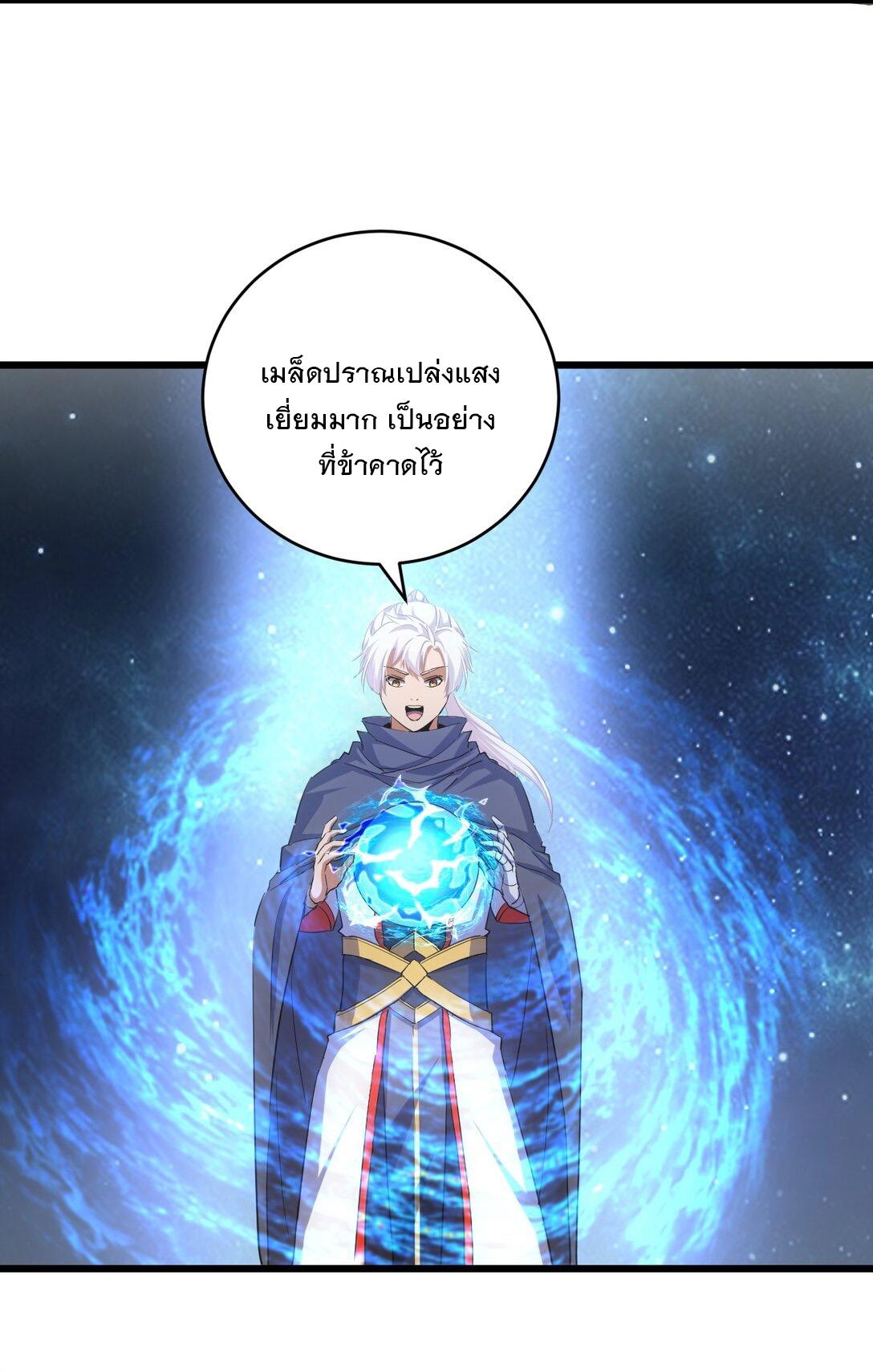 Eternal First God ตอนที่ 132 แปลไทย รูปที่ 38