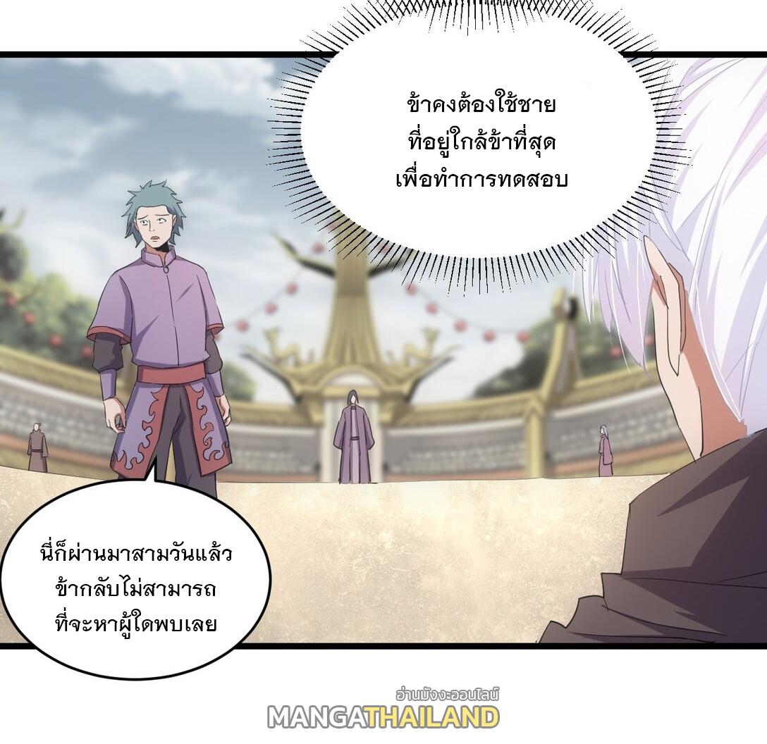 Eternal First God ตอนที่ 132 แปลไทย รูปที่ 48