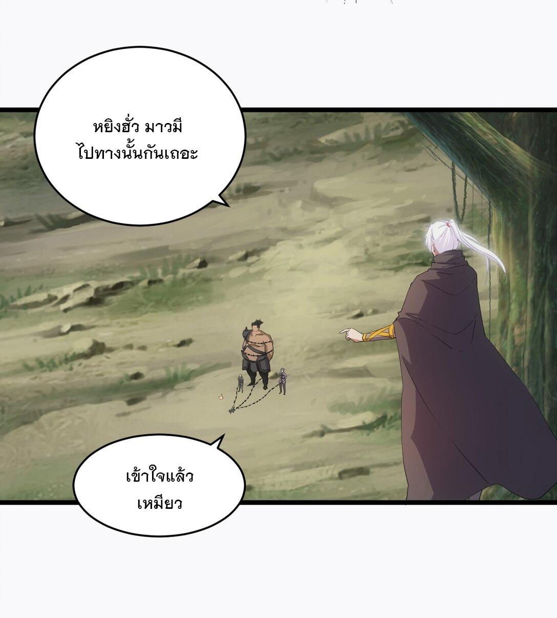 Eternal First God ตอนที่ 133 แปลไทย รูปที่ 38