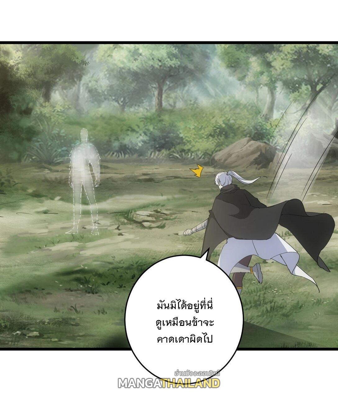 Eternal First God ตอนที่ 133 แปลไทย รูปที่ 4