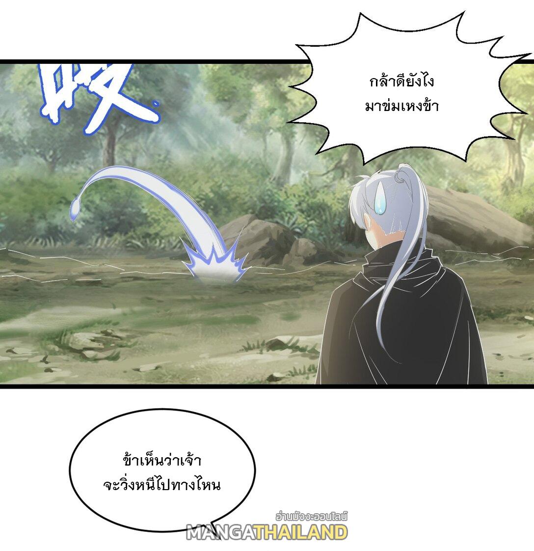 Eternal First God ตอนที่ 133 แปลไทย รูปที่ 47