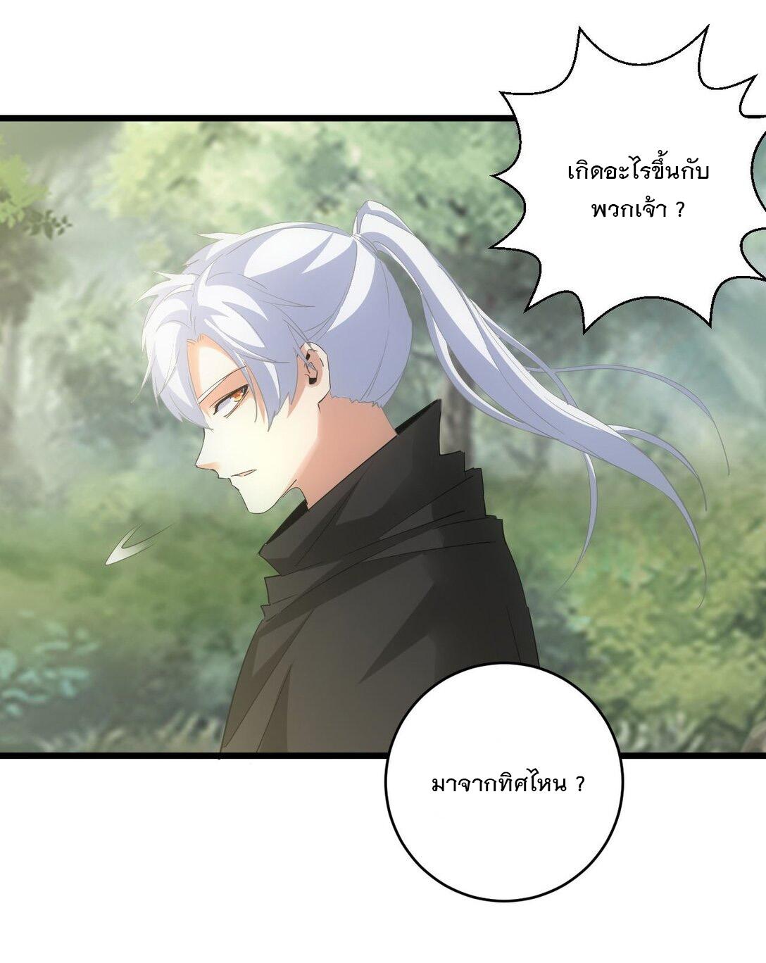 Eternal First God ตอนที่ 133 แปลไทย รูปที่ 5