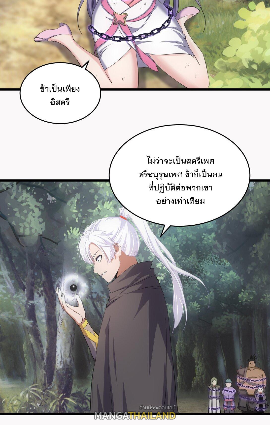 Eternal First God ตอนที่ 134 แปลไทย รูปที่ 14