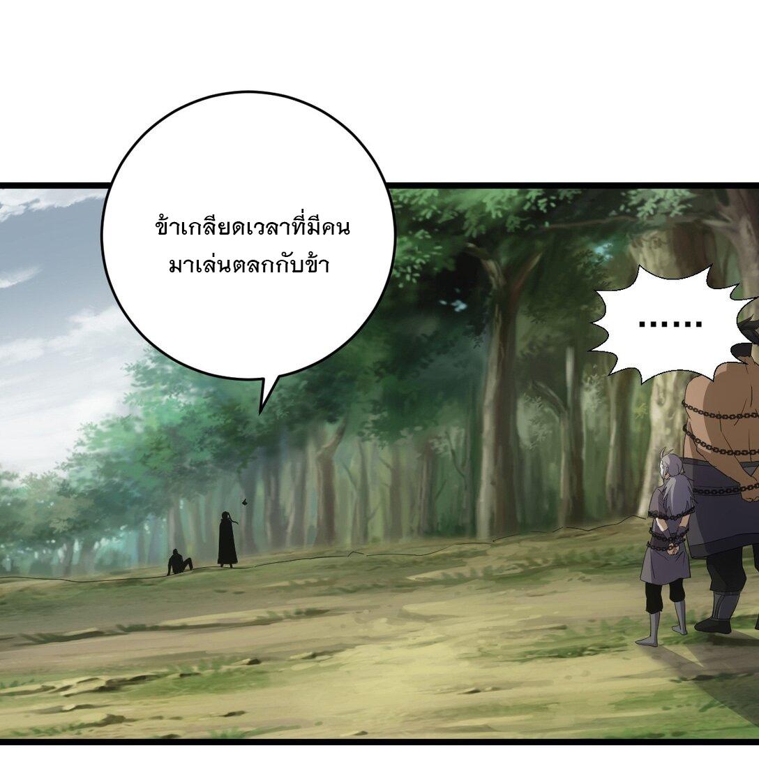 Eternal First God ตอนที่ 134 แปลไทย รูปที่ 2