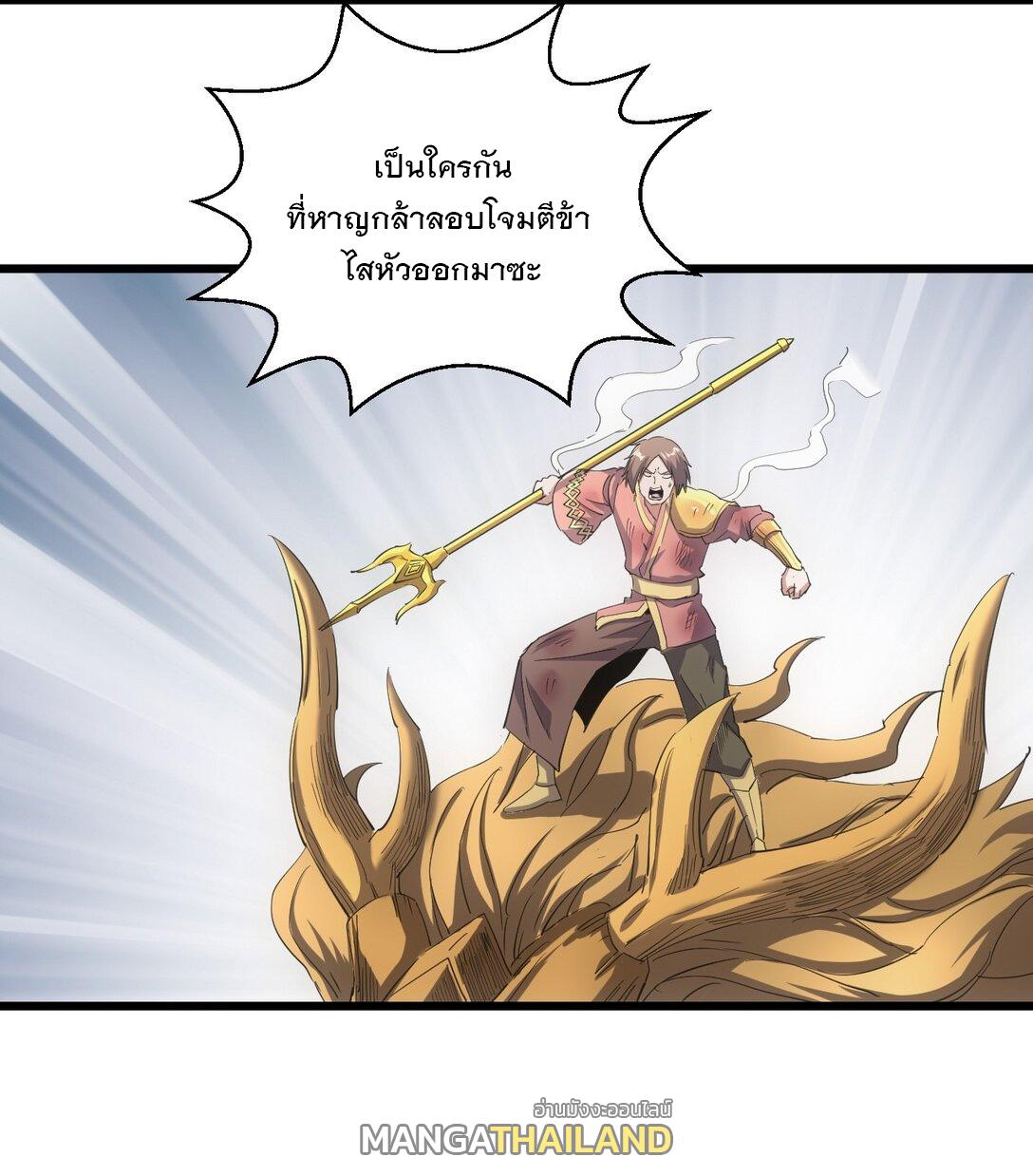 Eternal First God ตอนที่ 134 แปลไทย รูปที่ 35