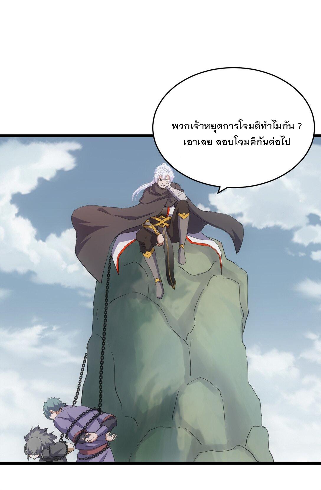 Eternal First God ตอนที่ 134 แปลไทย รูปที่ 38