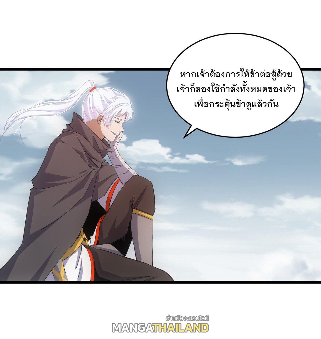 Eternal First God ตอนที่ 134 แปลไทย รูปที่ 42