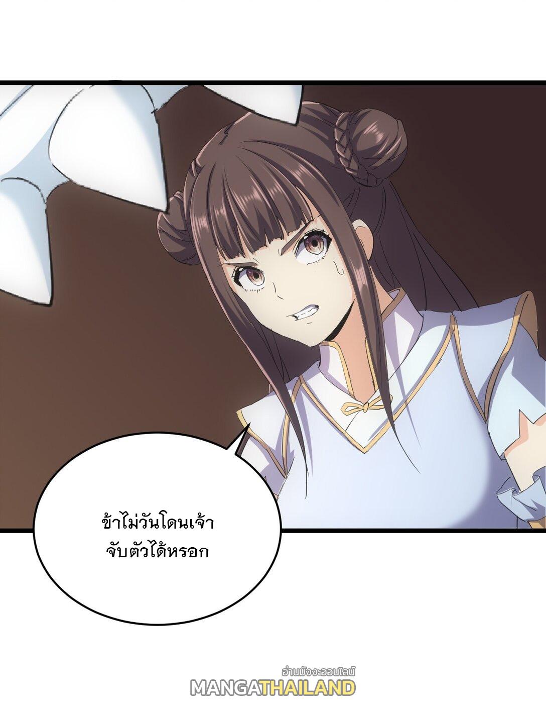 Eternal First God ตอนที่ 136 แปลไทย รูปที่ 25